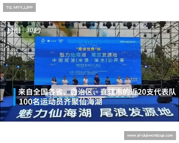 中国滑水锦标赛增设团体赛和混双尾波项目推动赛事多元化发展